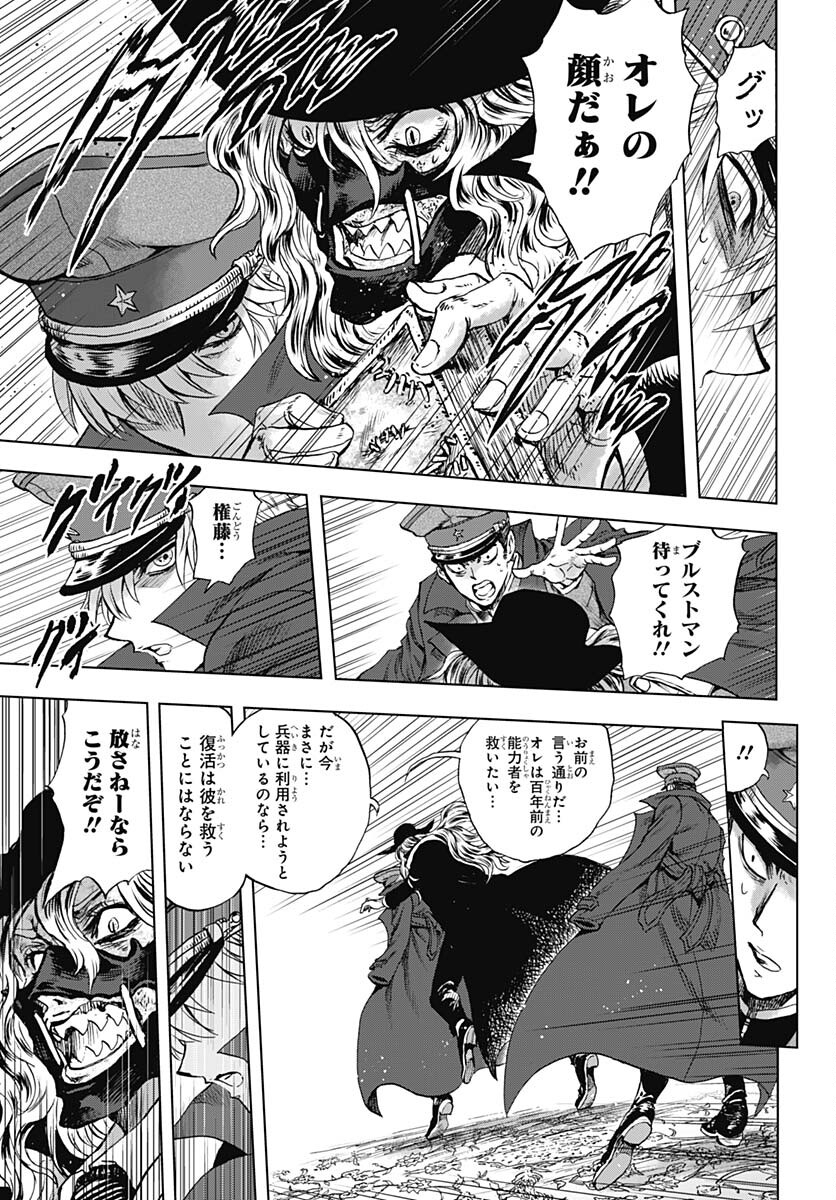 Iwamoto-senpai no Suisen Chapter 31 41ページ