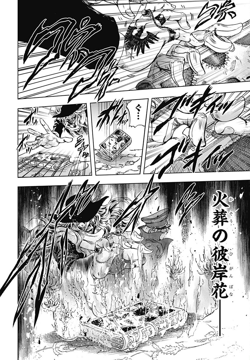 Iwamoto-senpai no Suisen Chapter 31 42ページ