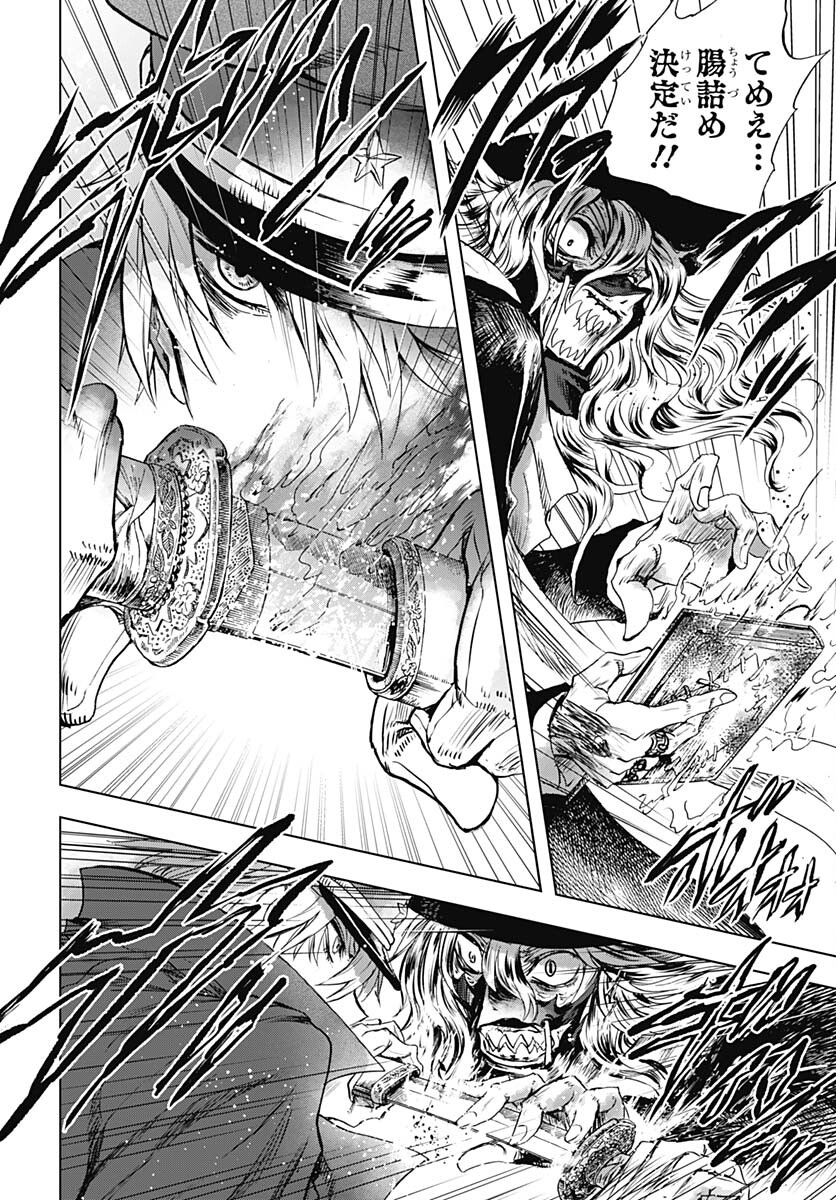 Iwamoto-senpai no Suisen Chapter 31 44ページ