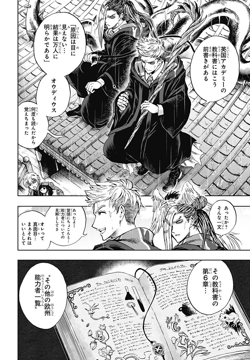 Iwamoto-senpai no Suisen Chapter 31 6ページ
