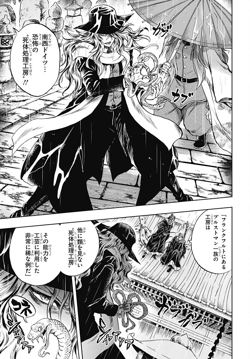 Iwamoto-senpai no Suisen Chapter 31 7ページ