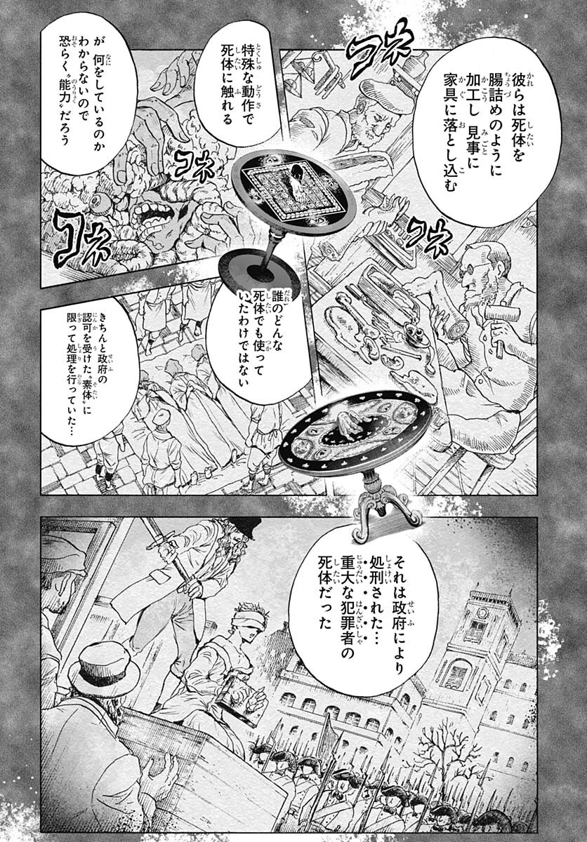 Iwamoto-senpai no Suisen Chapter 31 8ページ