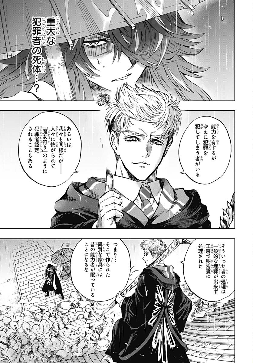 Iwamoto-senpai no Suisen Chapter 31 9ページ