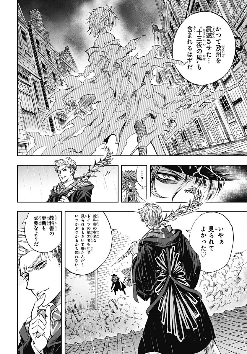 Iwamoto-senpai no Suisen Chapter 31 10ページ
