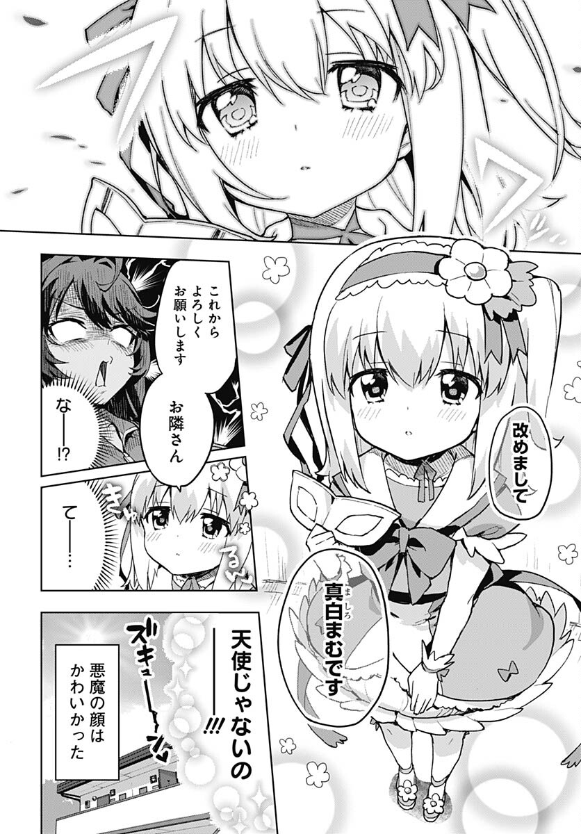 Mahou Shoujo 201 Chapter 1 15ページ