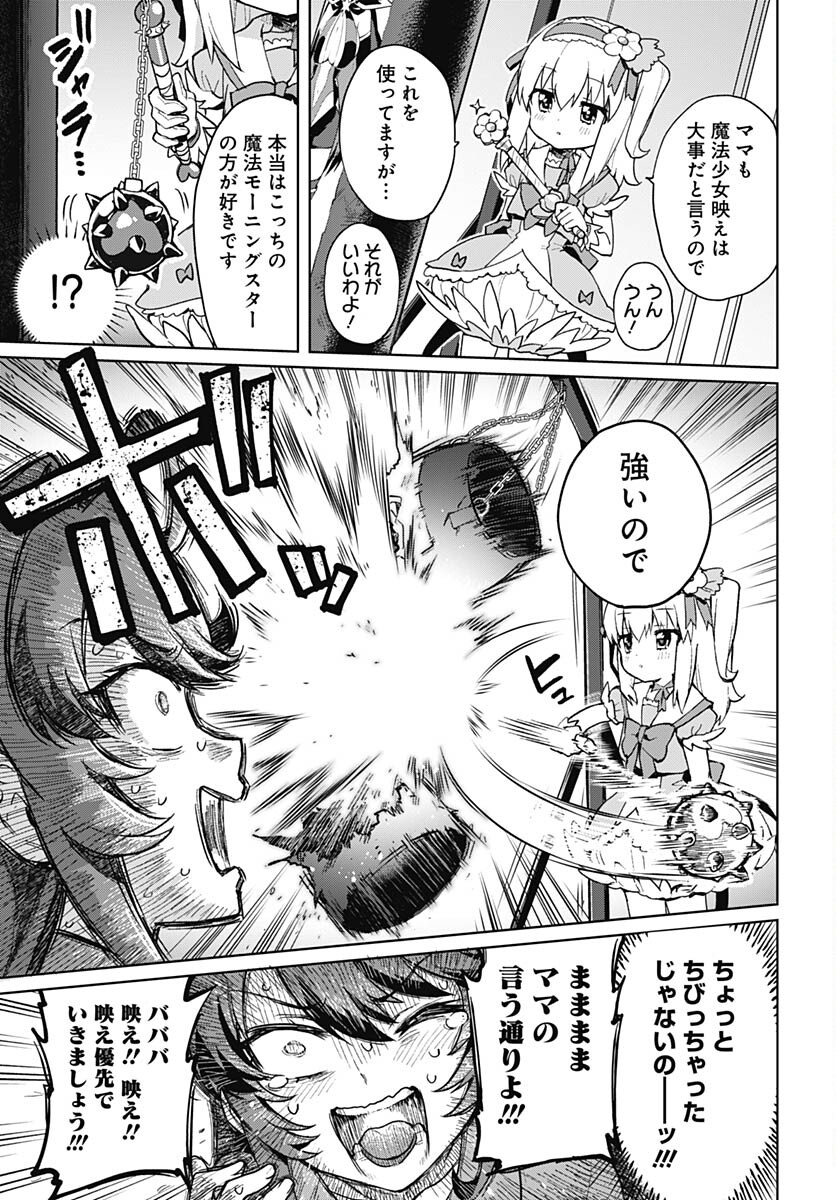 Mahou Shoujo 201 Chapter 1 20ページ