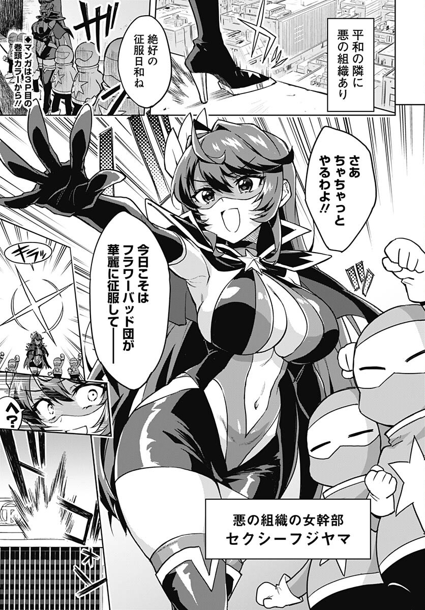 Mahou Shoujo 201 Chapter 1 4ページ