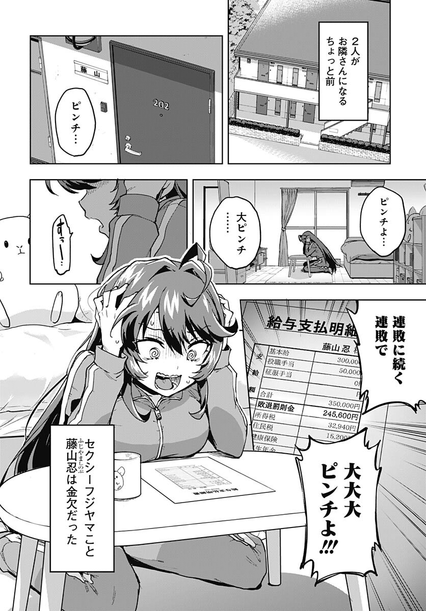Mahou Shoujo 201 Chapter 1 7ページ