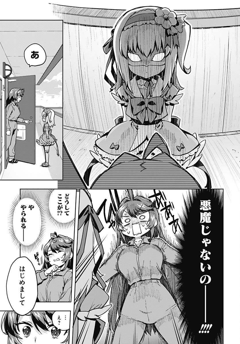 Mahou Shoujo 201 Chapter 1 10ページ