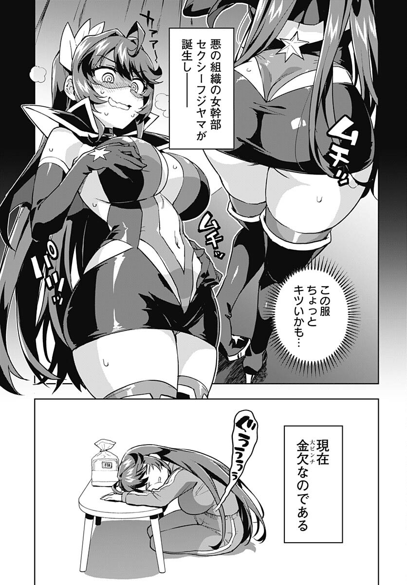 Mahou Shoujo 201 Chapter 2 3ページ
