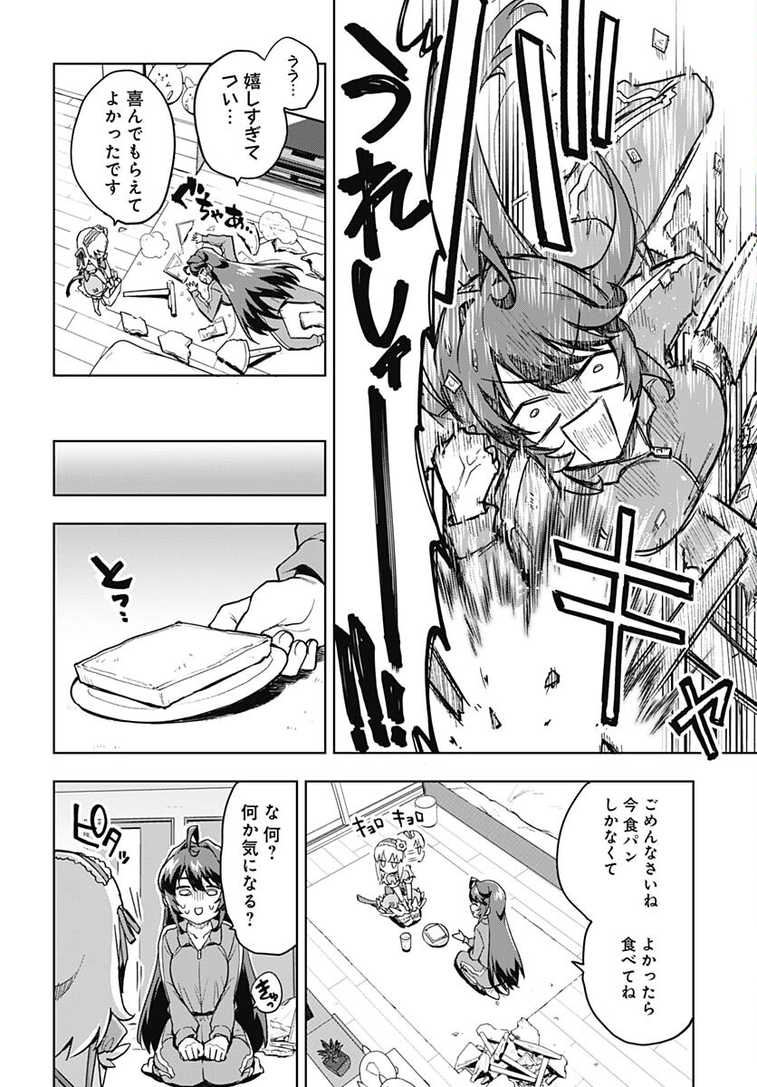 Mahou Shoujo 201 Chapter 2 10ページ