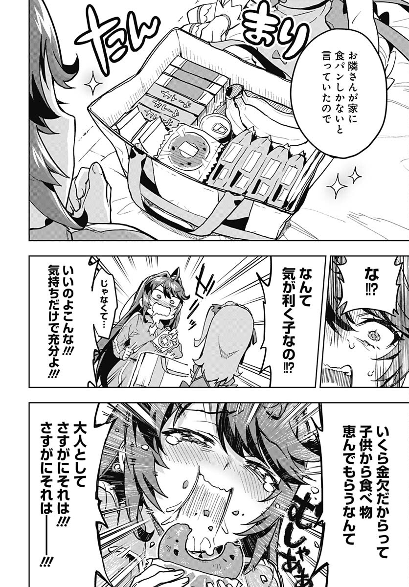 Mahou Shoujo 201 Chapter 3 4ページ