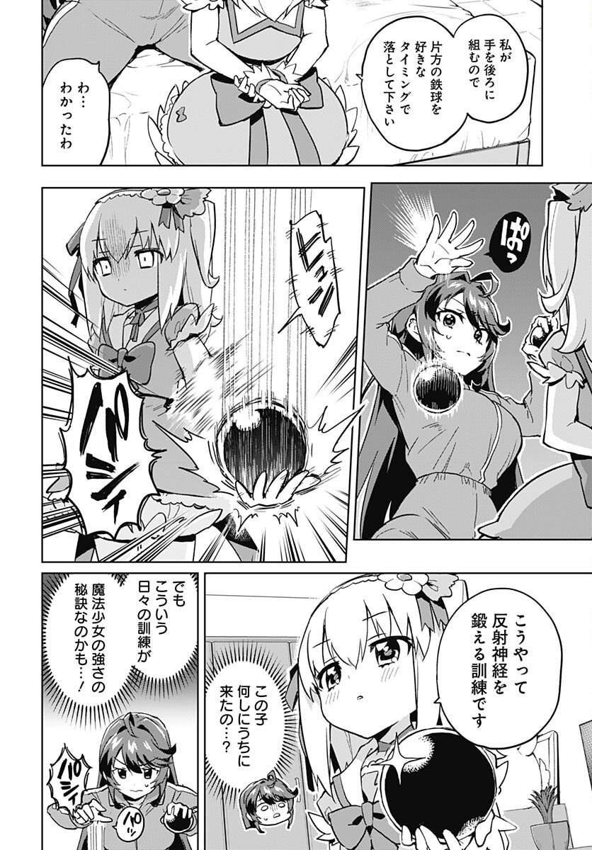 Mahou Shoujo 201 Chapter 3 6ページ