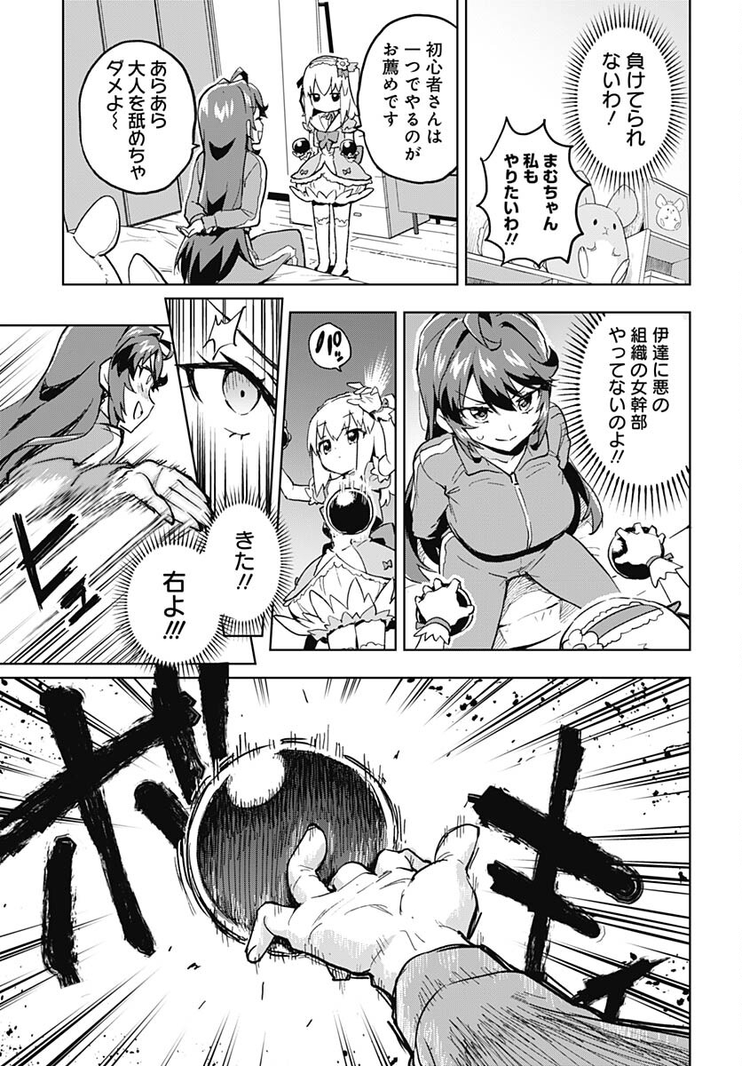 Mahou Shoujo 201 Chapter 3 7ページ