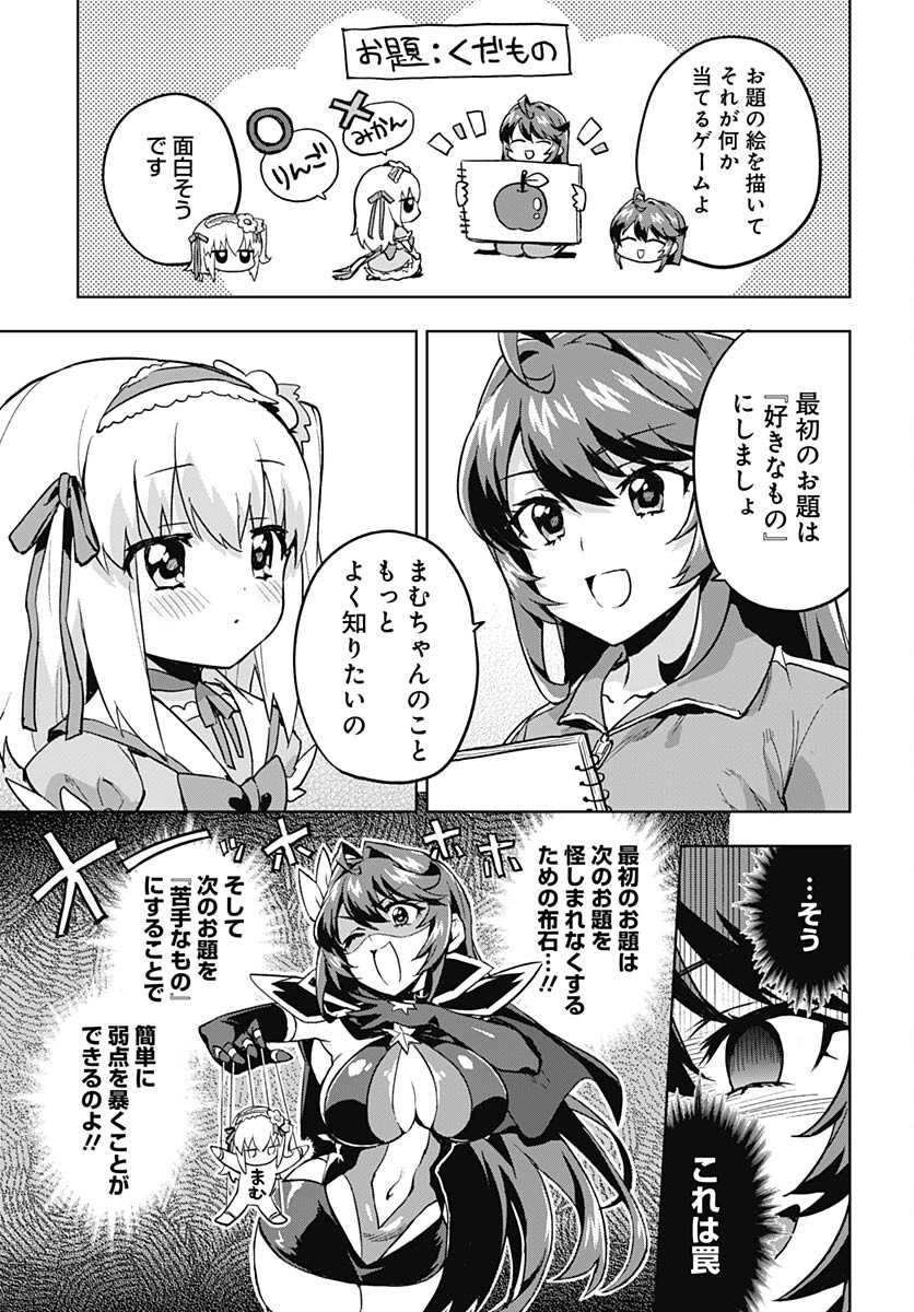 Mahou Shoujo 201 Chapter 3 9ページ