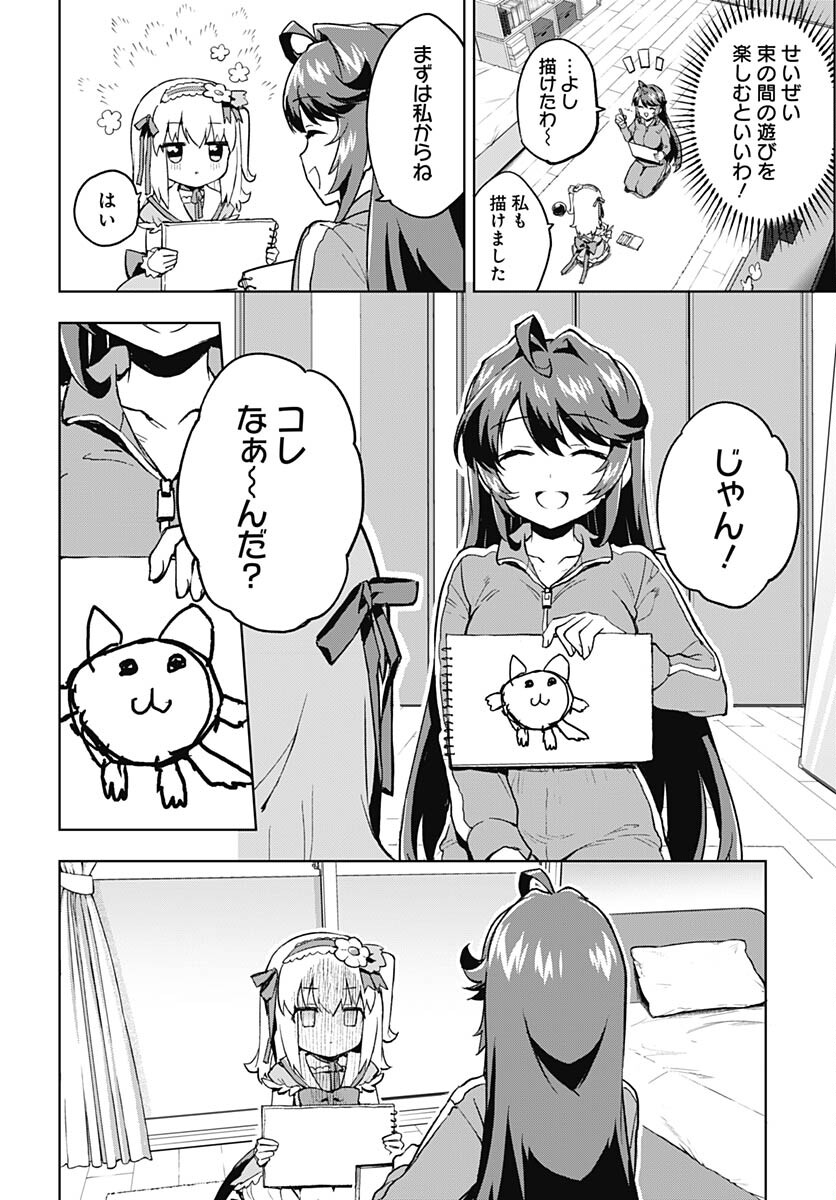Mahou Shoujo 201 Chapter 3 10ページ