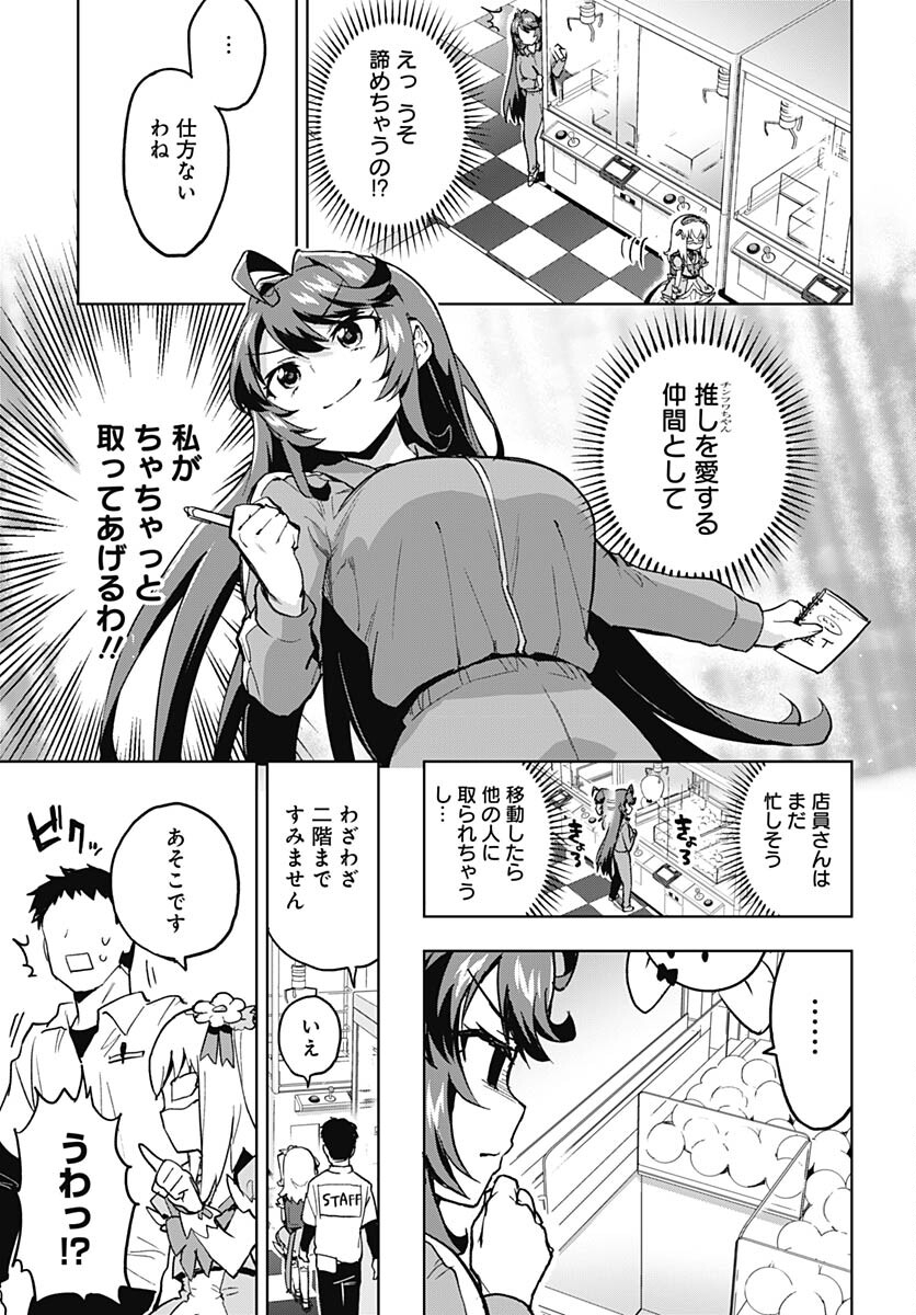 Mahou Shoujo 201 Chapter 4 13ページ