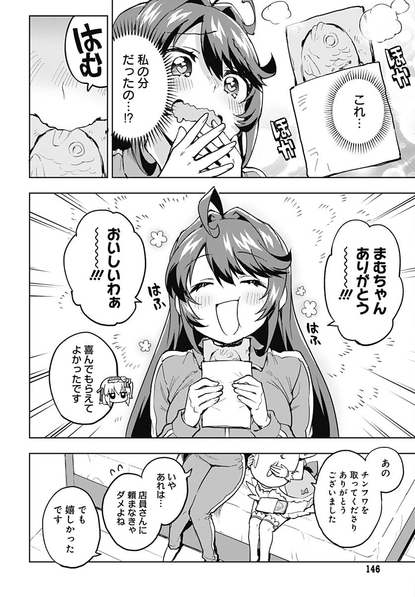 Mahou Shoujo 201 Chapter 4 16ページ