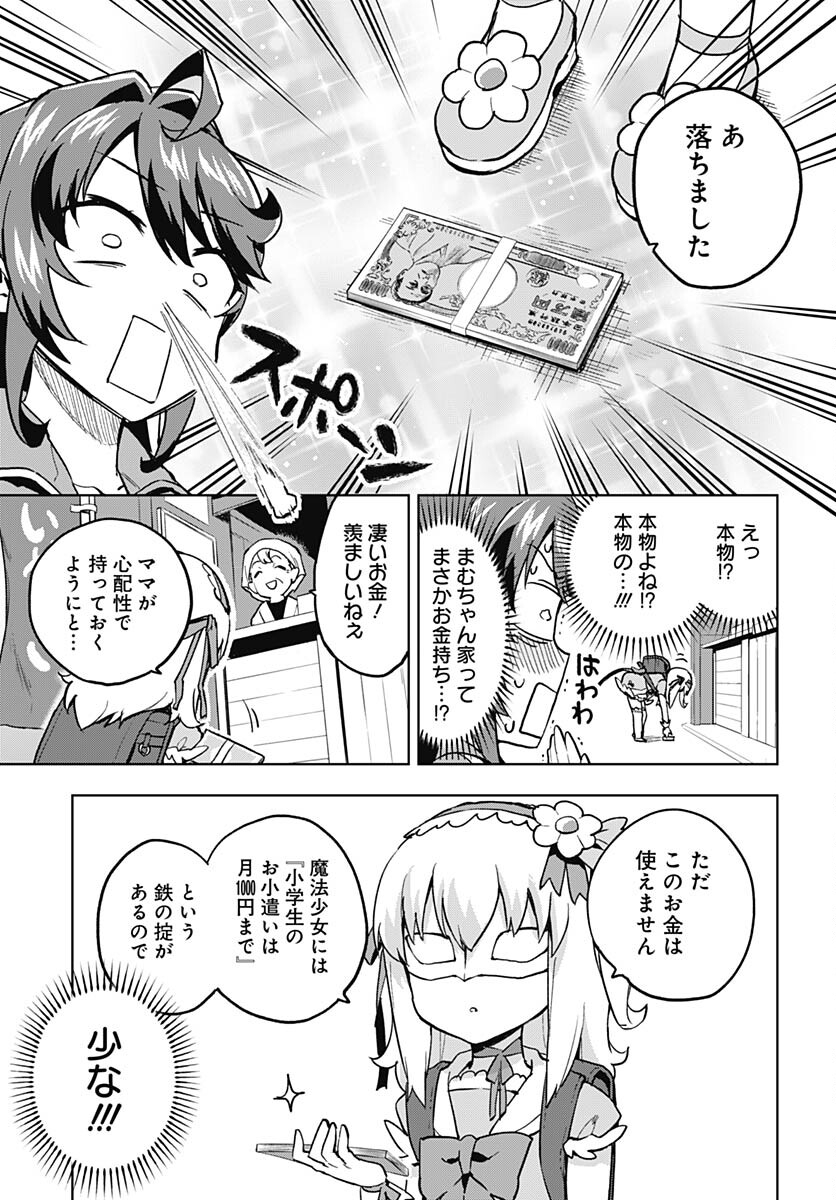 Mahou Shoujo 201 Chapter 4 7ページ