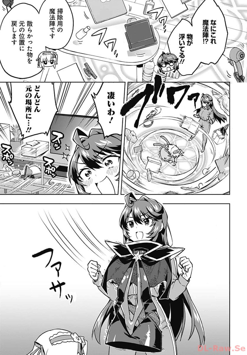 Mahou Shoujo 201 Chapter 5 11ページ