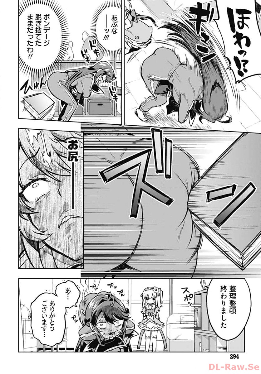 Mahou Shoujo 201 Chapter 5 12ページ