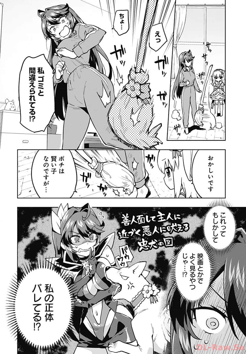 Mahou Shoujo 201 Chapter 5 14ページ