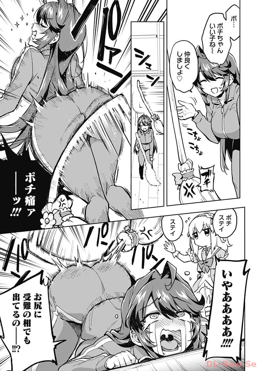 Mahou Shoujo 201 Chapter 5 15ページ