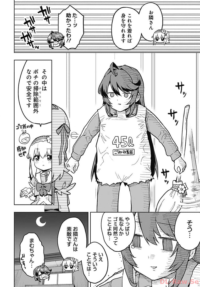 Mahou Shoujo 201 Chapter 5 16ページ