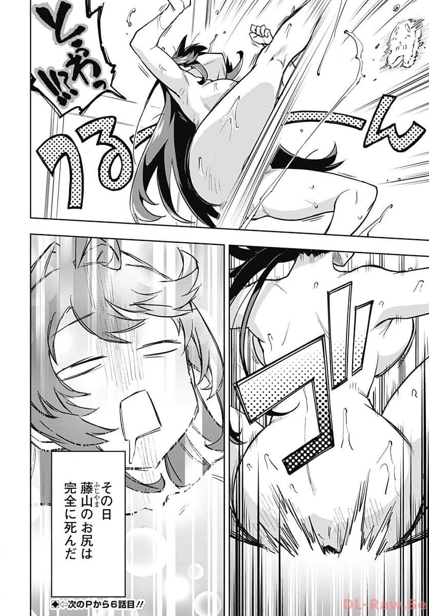 Mahou Shoujo 201 Chapter 5 18ページ