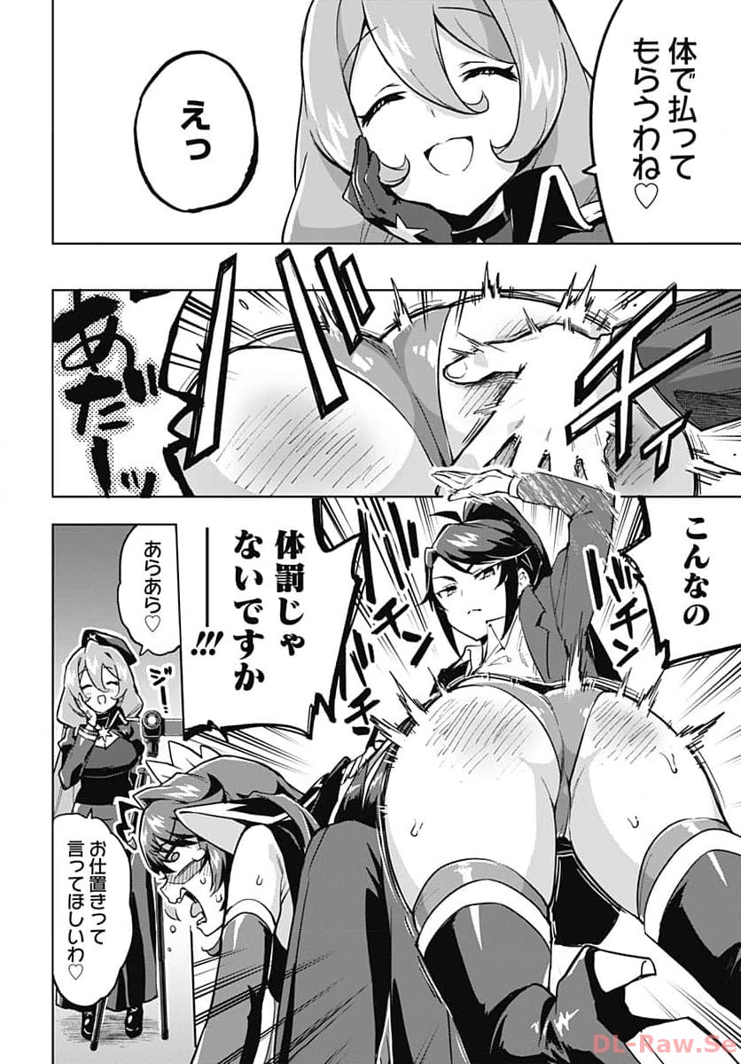 Mahou Shoujo 201 Chapter 5 4ページ