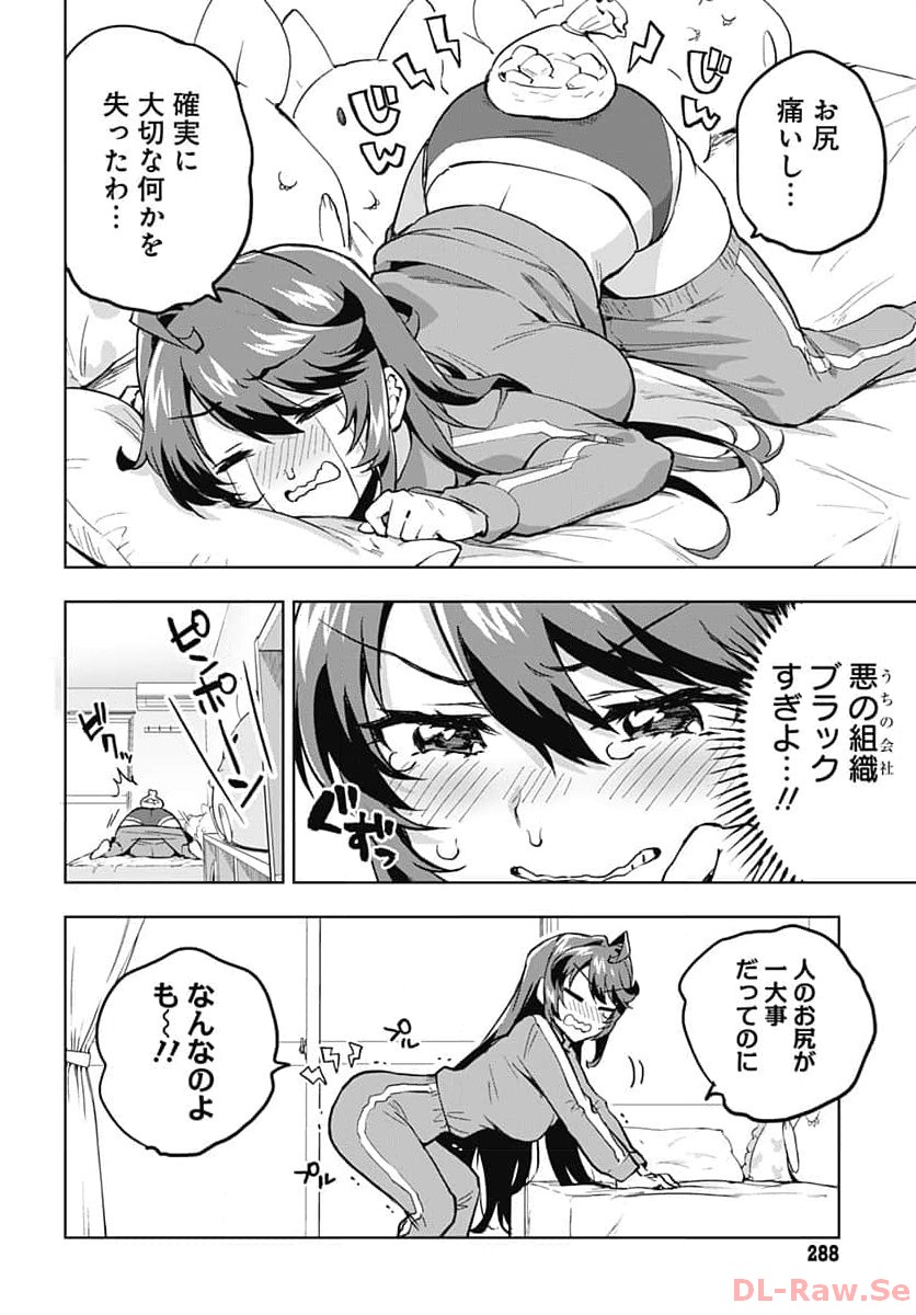 Mahou Shoujo 201 Chapter 5 6ページ