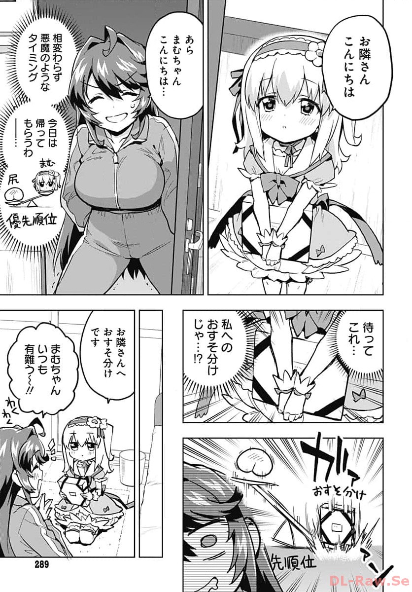 Mahou Shoujo 201 Chapter 5 7ページ