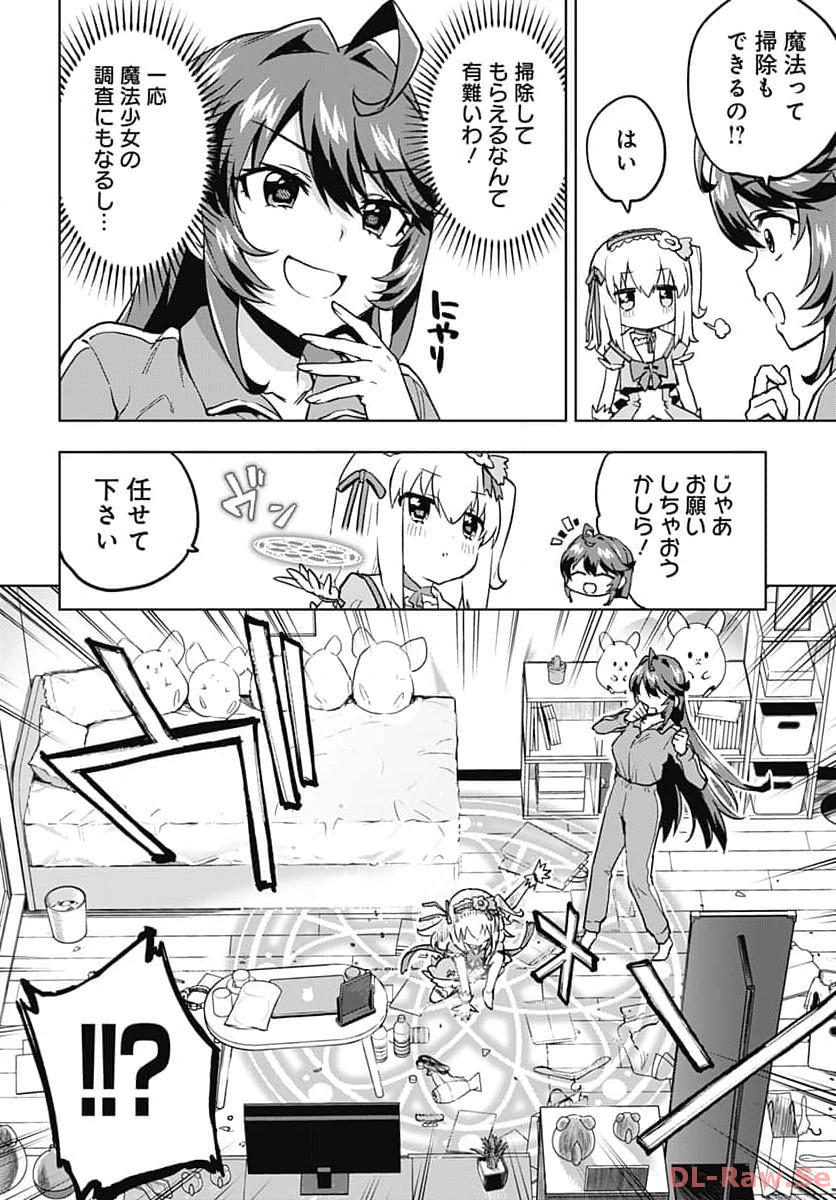 Mahou Shoujo 201 Chapter 5 10ページ
