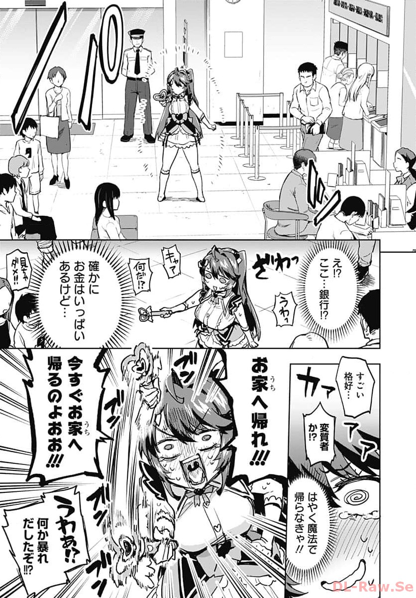 Mahou Shoujo 201 Chapter 6 15ページ