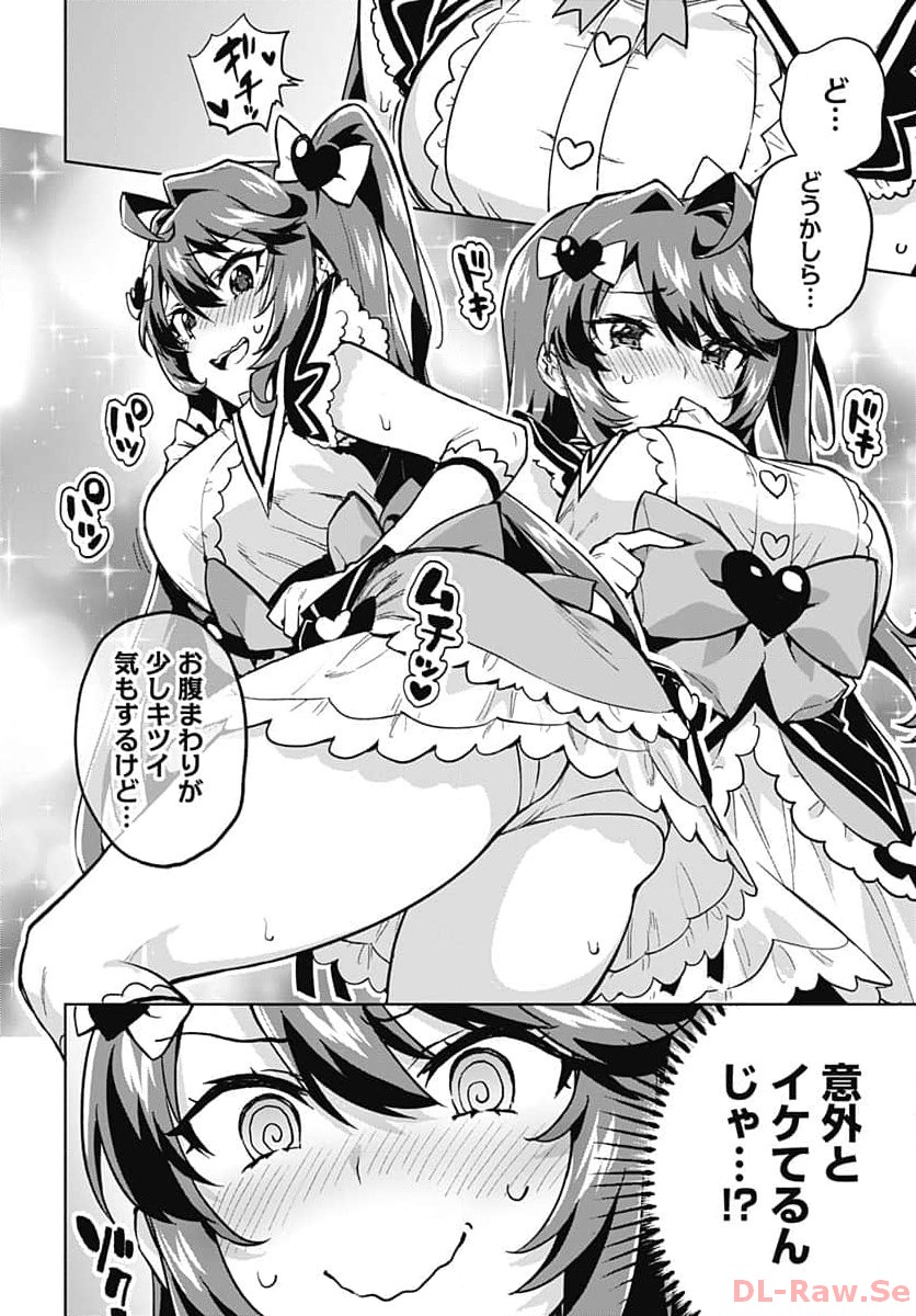 Mahou Shoujo 201 Chapter 6 4ページ