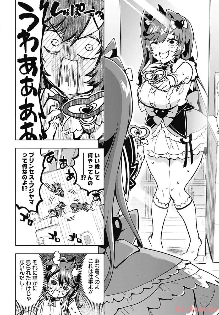 Mahou Shoujo 201 Chapter 6 6ページ