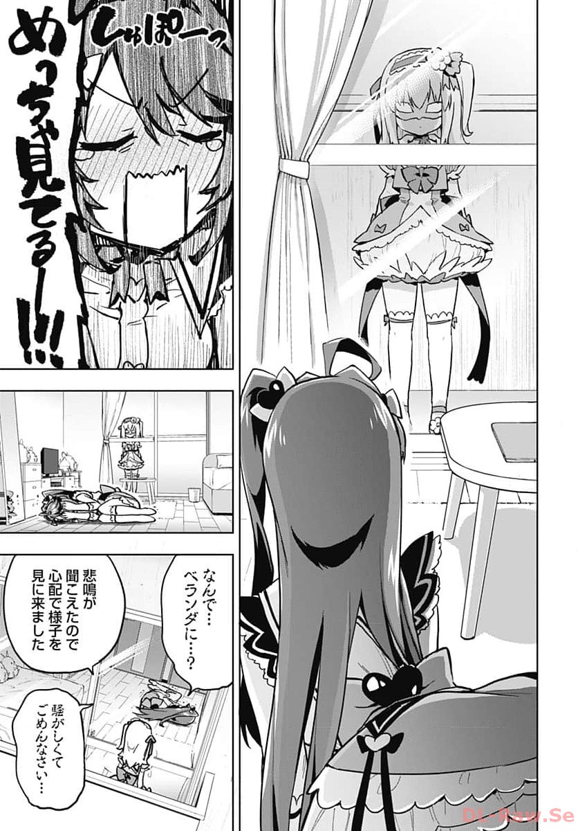 Mahou Shoujo 201 Chapter 6 7ページ