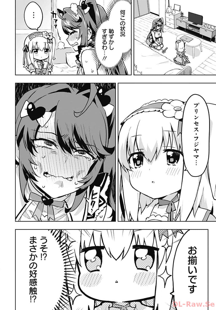 Mahou Shoujo 201 Chapter 6 8ページ