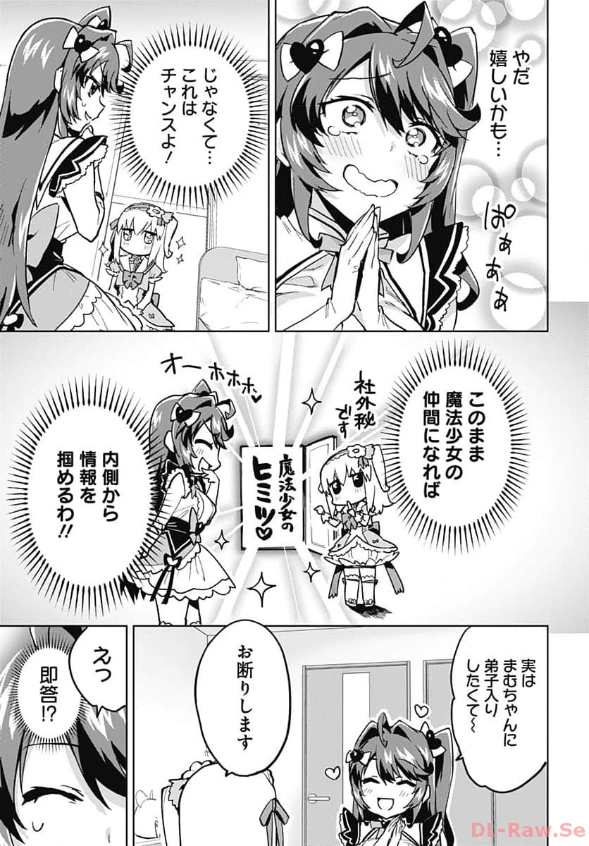 Mahou Shoujo 201 Chapter 6 9ページ