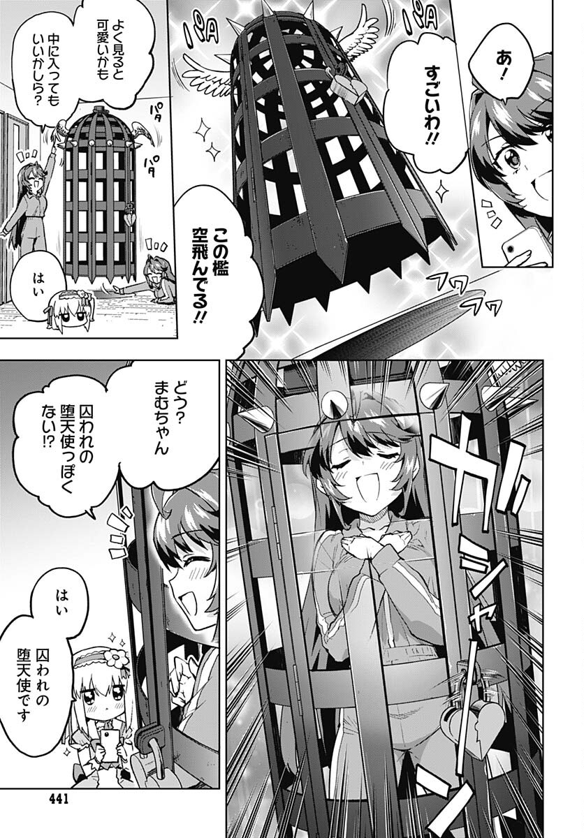 Mahou Shoujo 201 Chapter 7 11ページ