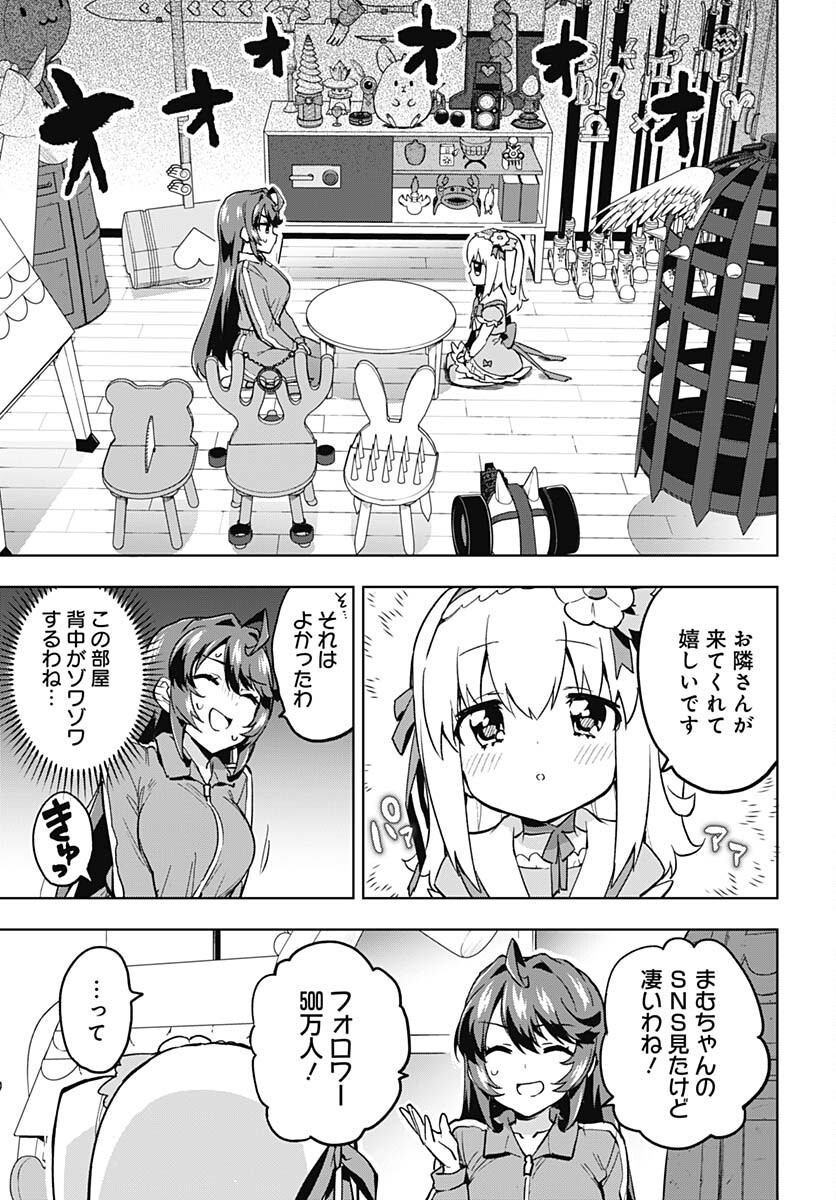 Mahou Shoujo 201 Chapter 7 7ページ