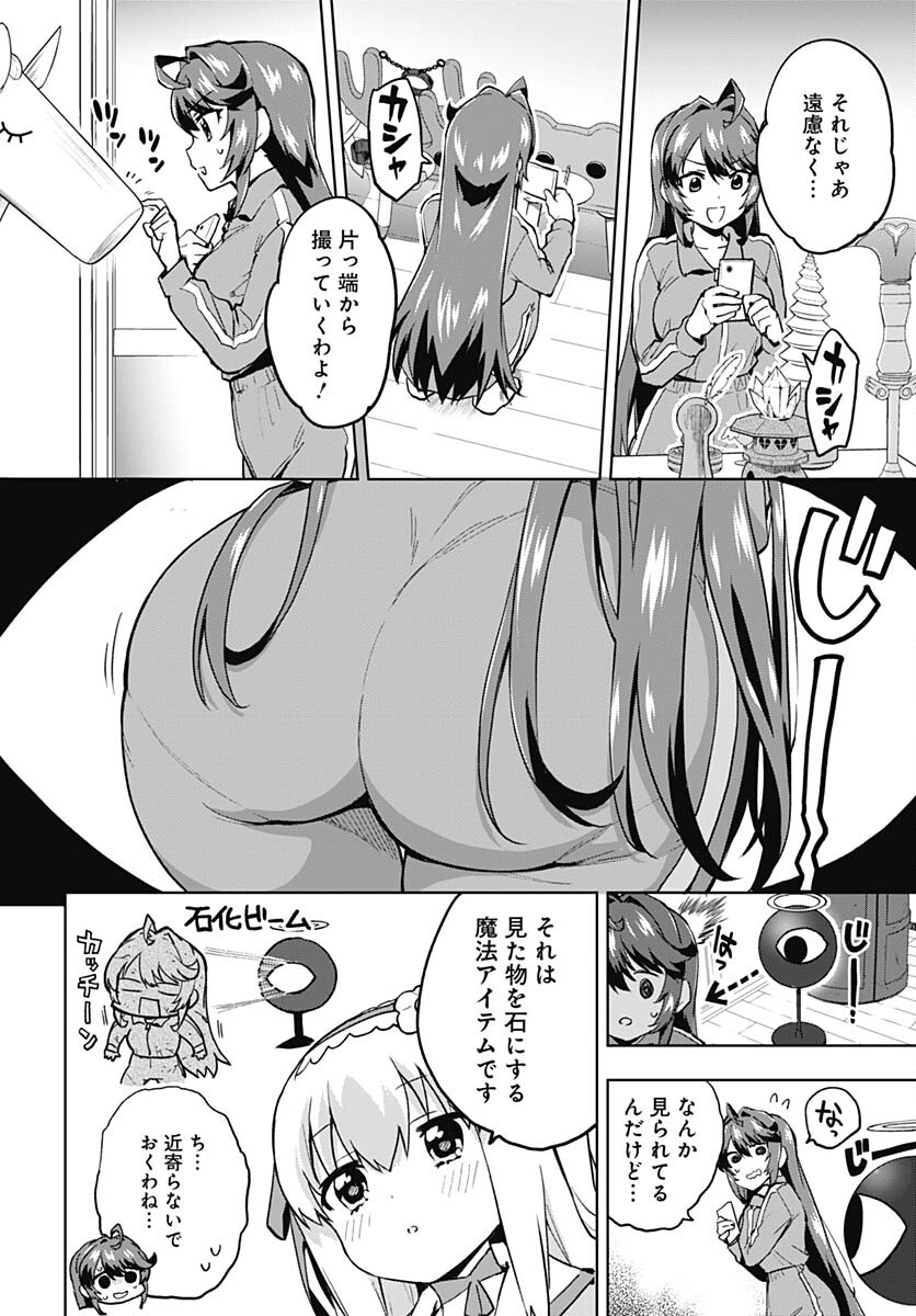 Mahou Shoujo 201 Chapter 7 10ページ