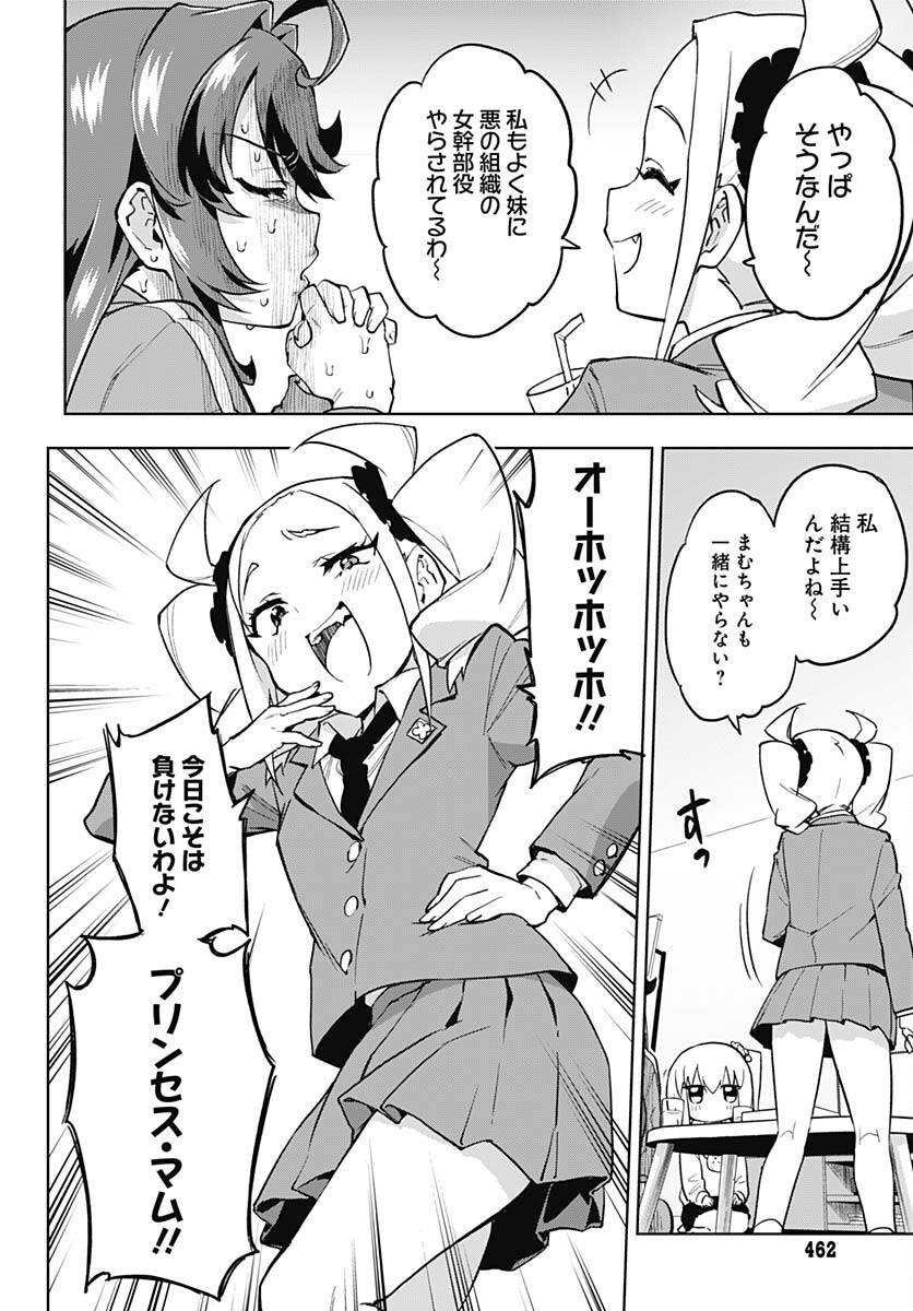 Mahou Shoujo 201 Chapter 8 14ページ