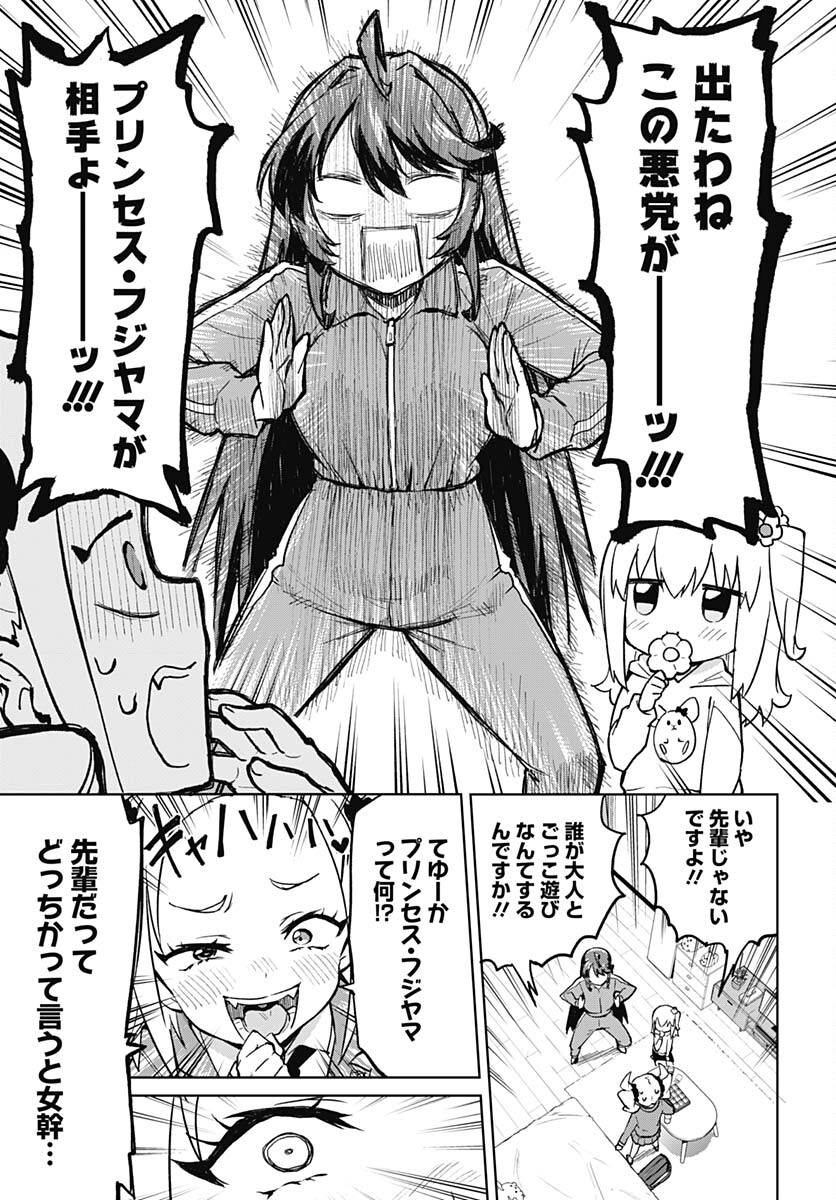 Mahou Shoujo 201 Chapter 8 15ページ