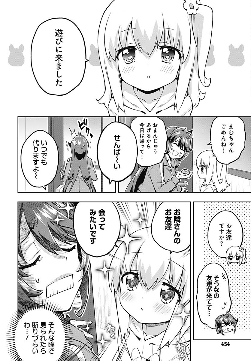 Mahou Shoujo 201 Chapter 8 6ページ