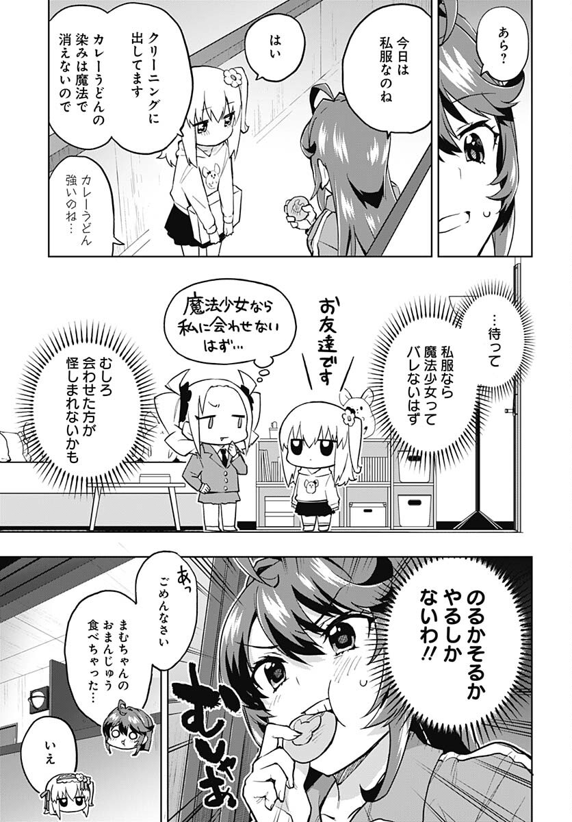 Mahou Shoujo 201 Chapter 8 7ページ
