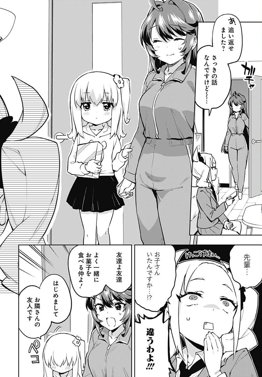 Mahou Shoujo 201 Chapter 8 8ページ