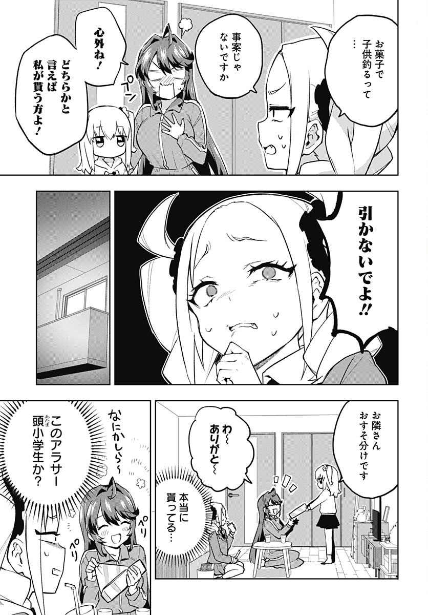 Mahou Shoujo 201 Chapter 8 9ページ