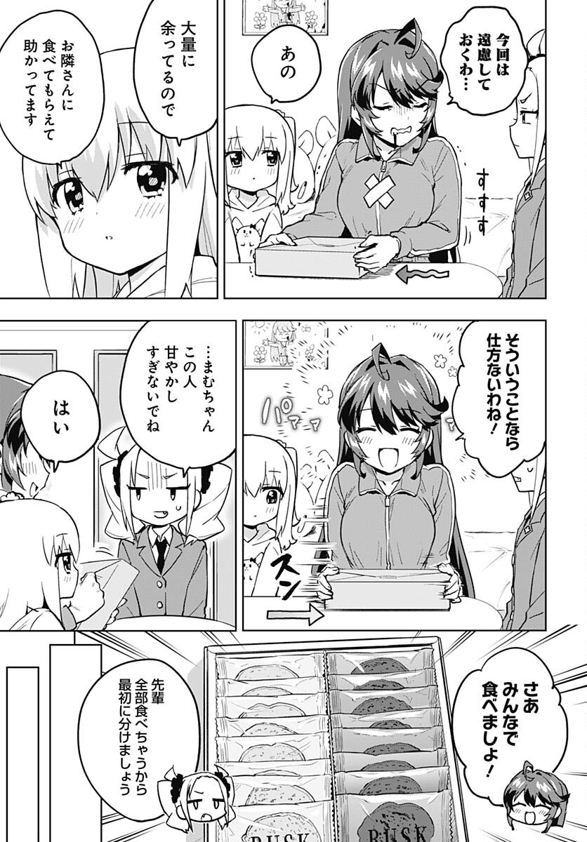 Mahou Shoujo 201 Chapter 9 5ページ