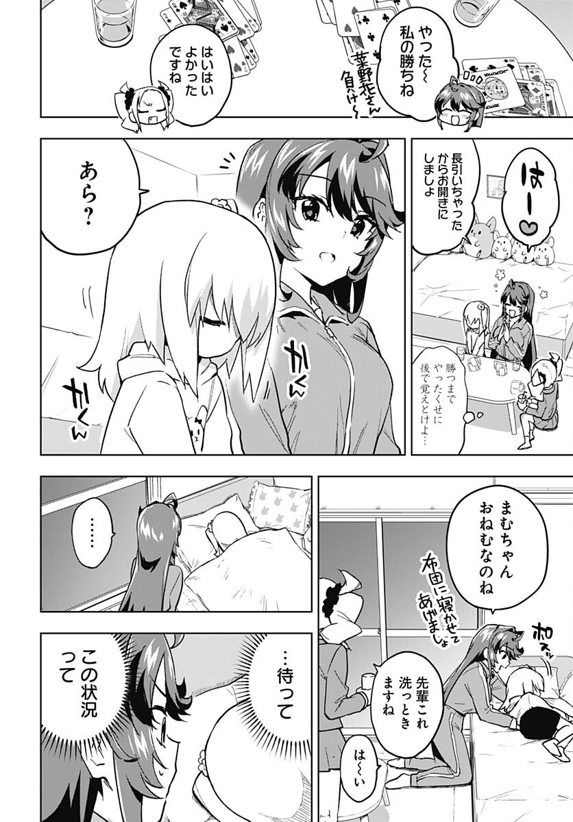 Mahou Shoujo 201 Chapter 9 6ページ